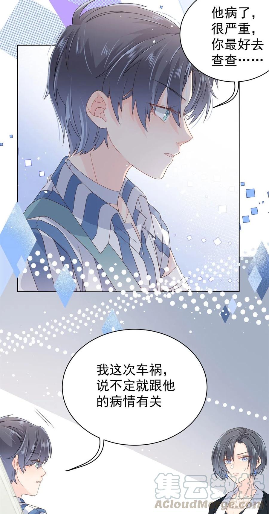 第41话 只希望她平凡快乐24