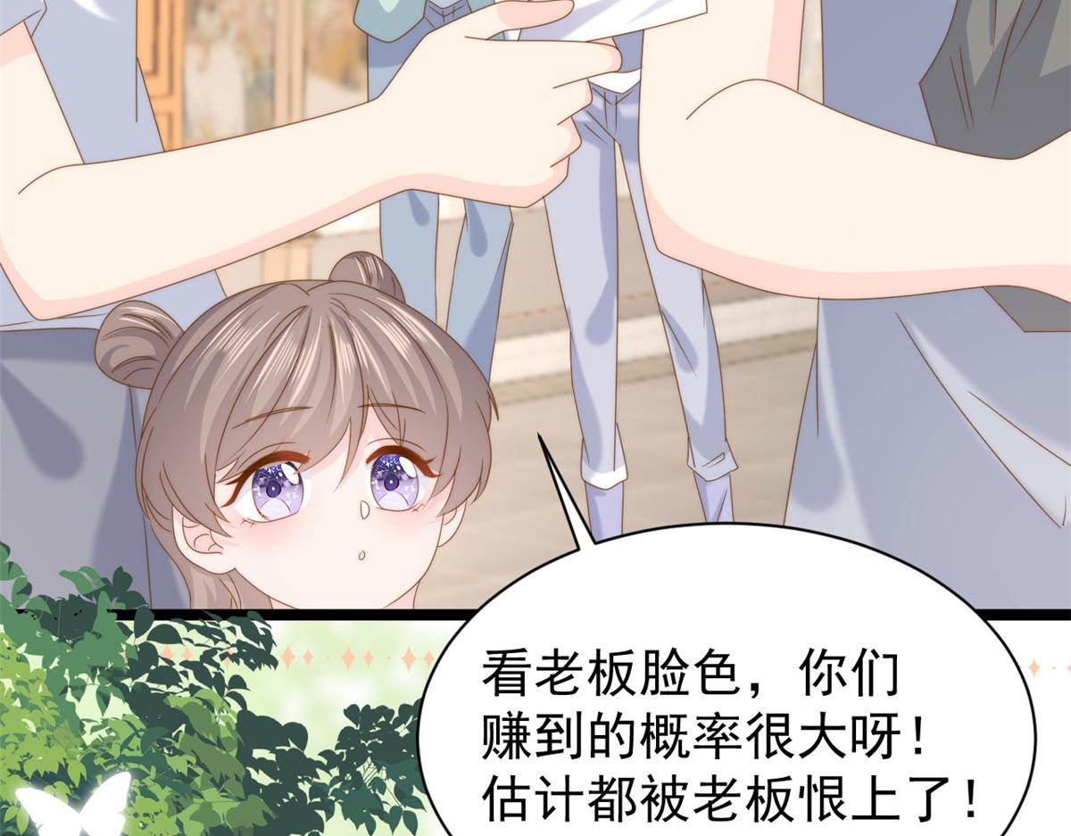 第204话 我是不是要发财了？！84