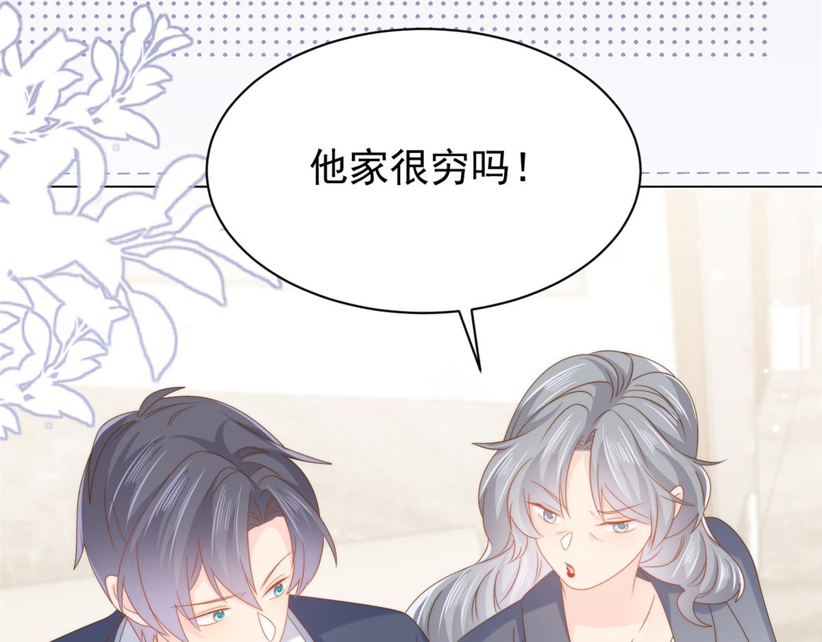 第128话 可能有两个童养夫！50