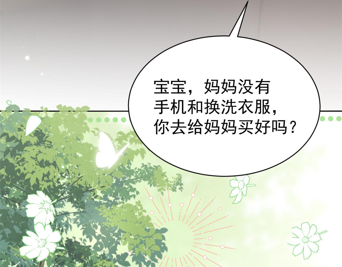 第155话 小三叔的受虐狂体质68
