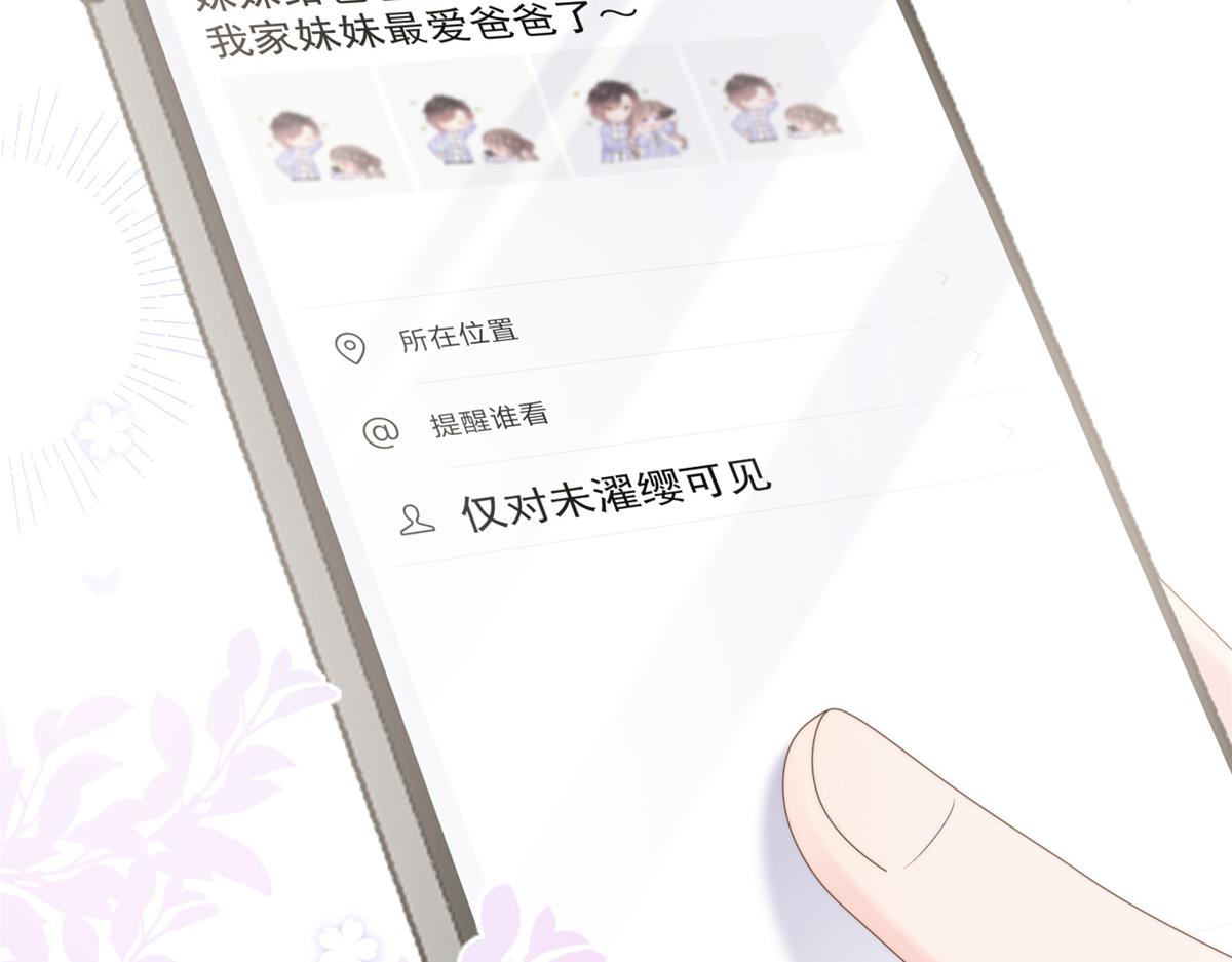 第110话 臭不要脸被发现了77