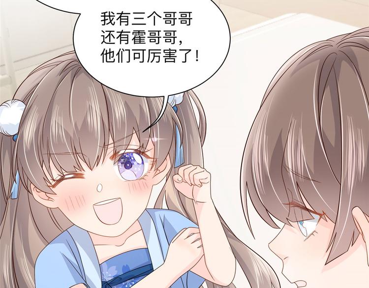 第25话 姓霍的小子出事了？！50