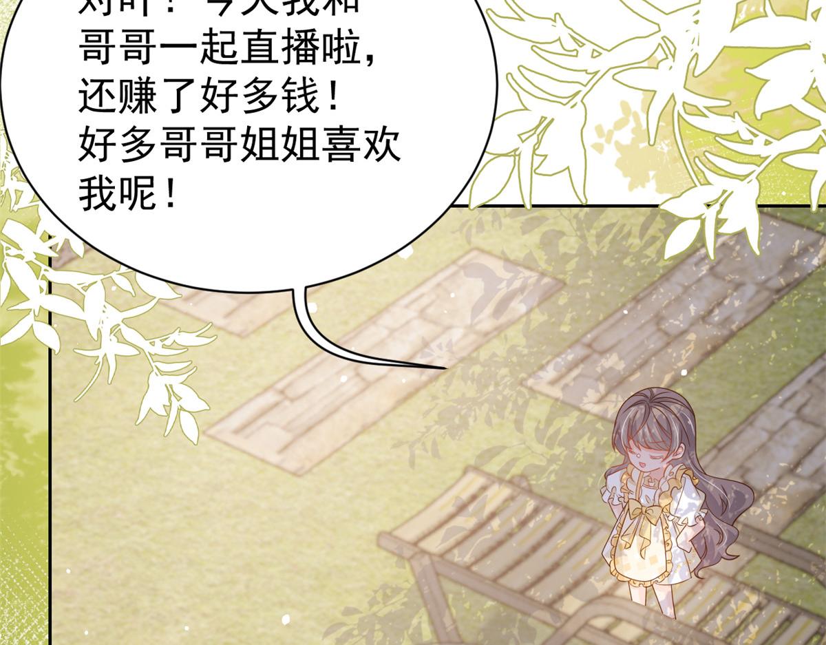 第91话 藏在账号后的人64