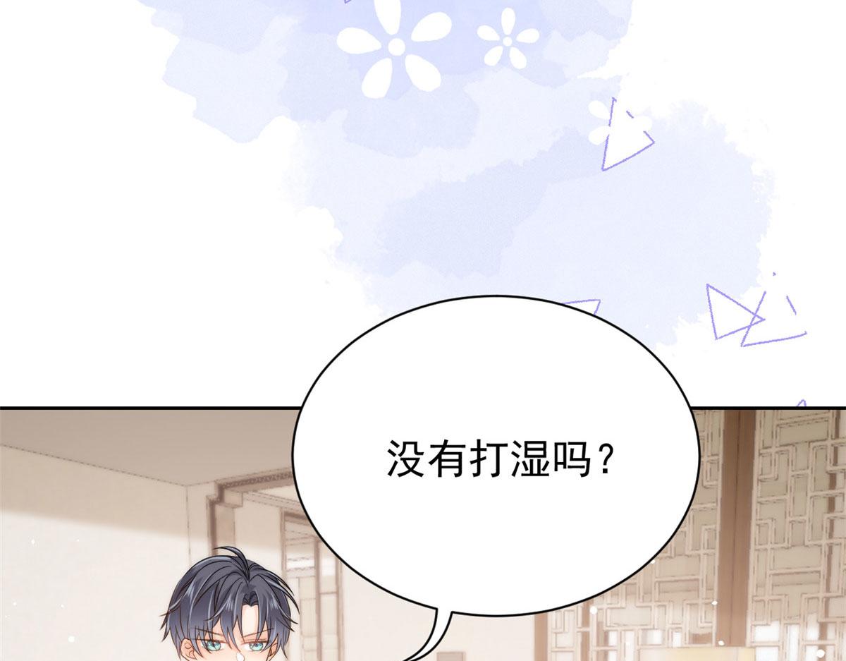第79话 林思媛的真面目67