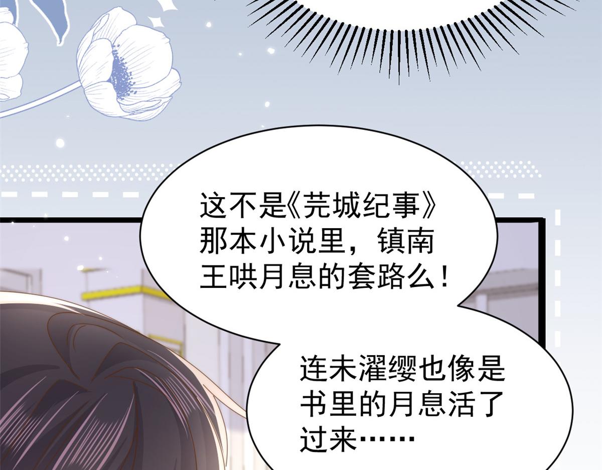第207话 盗版镇南王！69
