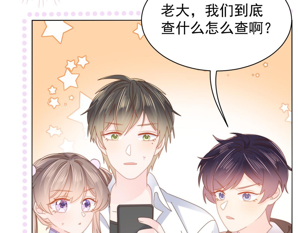 第110话 臭不要脸被发现了135