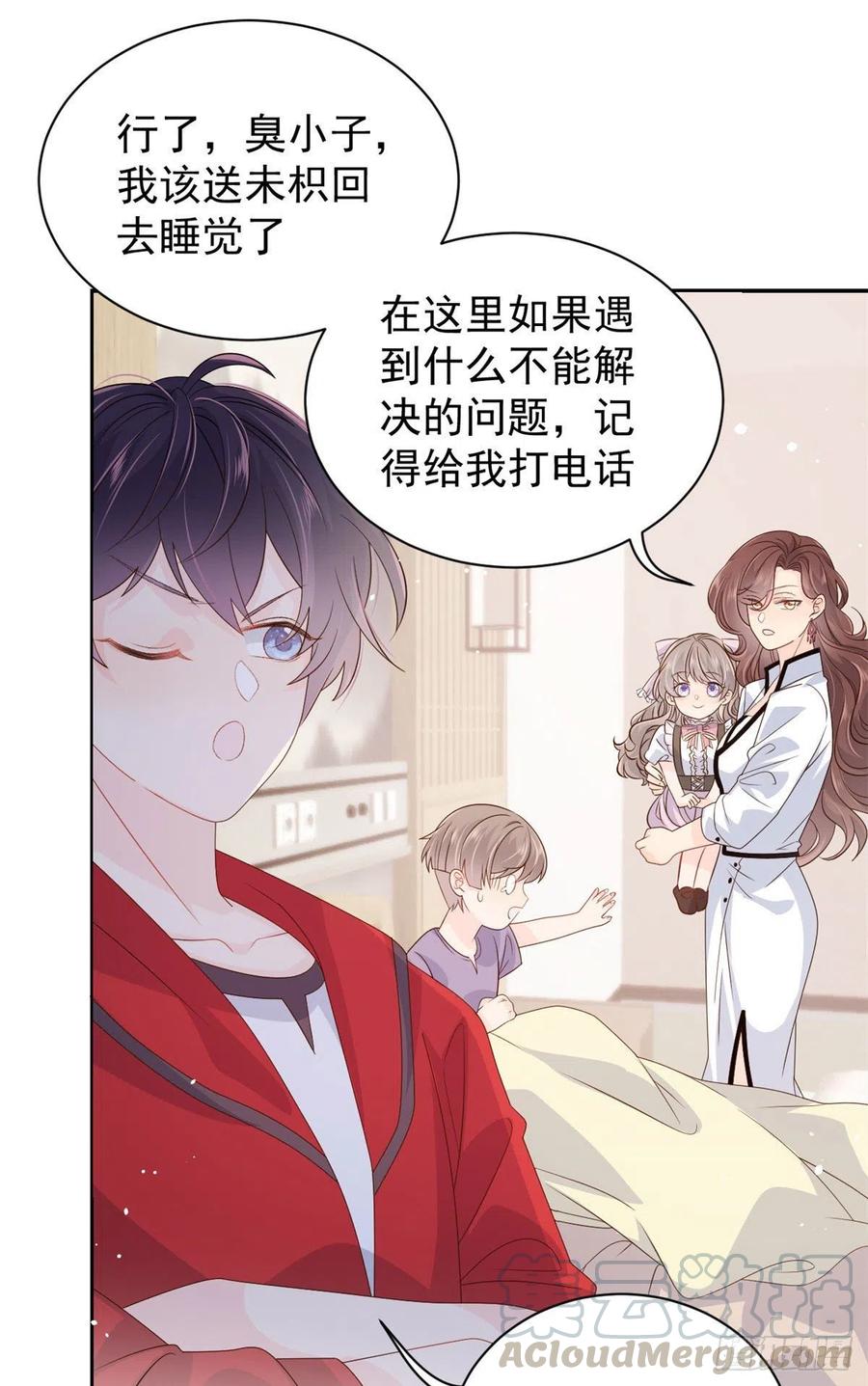 第46话 平平无奇的搭讪小能手2