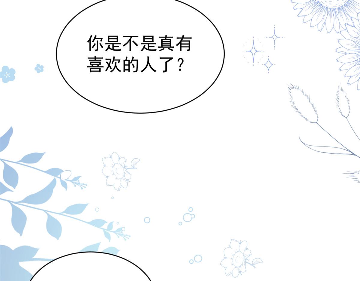 第188话 王妃是带着记忆的！33