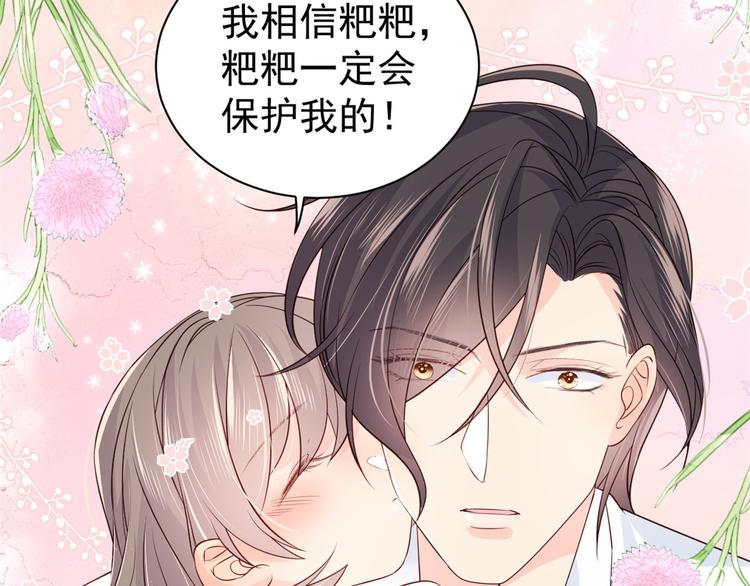 第3话 赚钱都是为了养女儿55