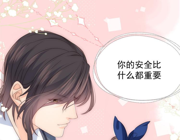 第4话 辣眼的审美46
