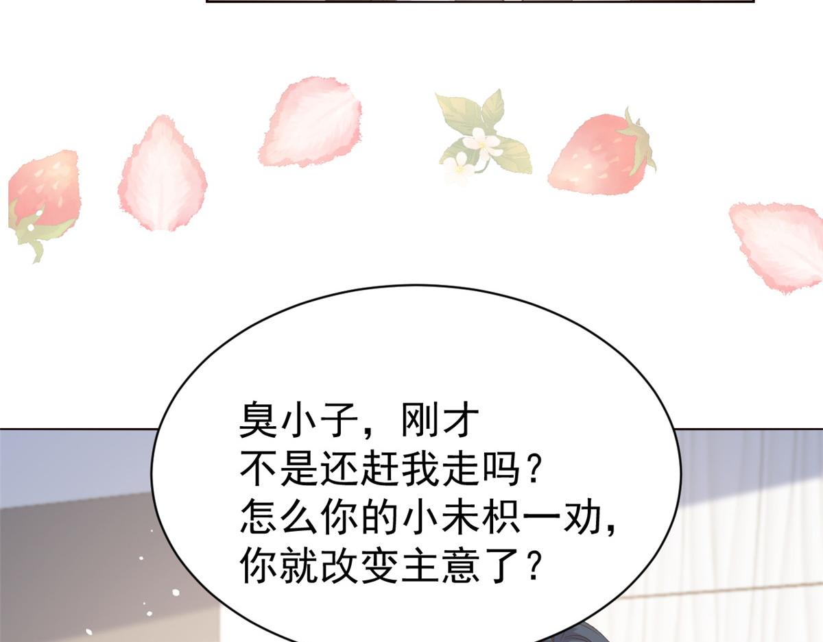 第90话 一本正经的骗人75