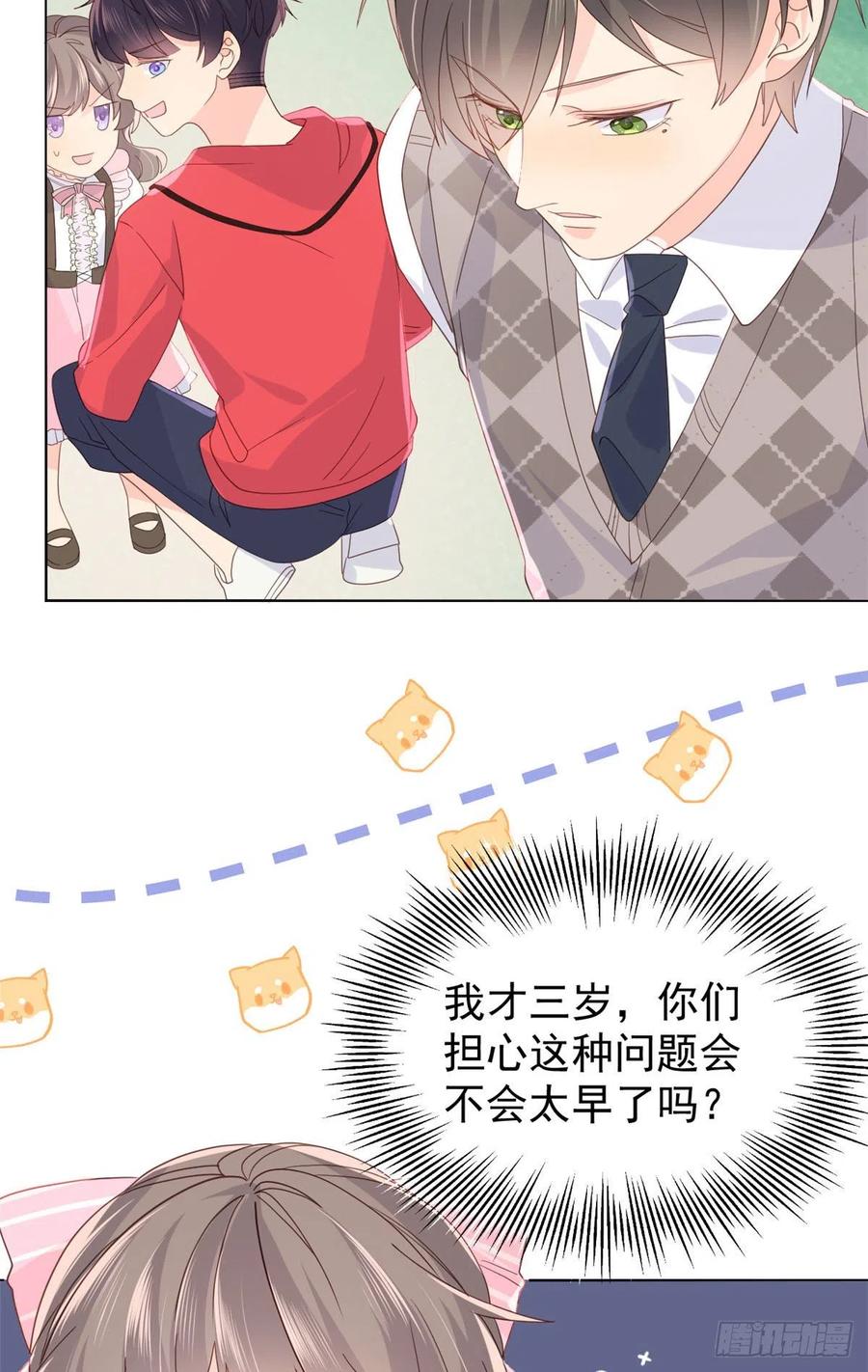 第45话 被金猪盯上的小白菜32