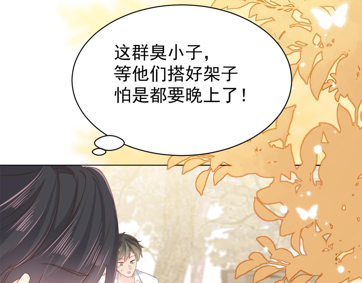 第99话 画像挡桃花44
