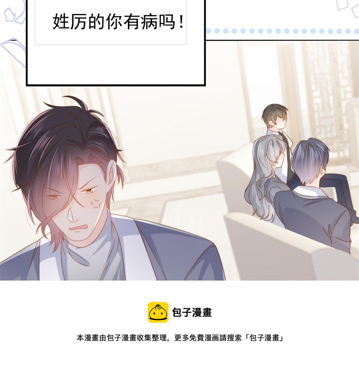 第128话 可能有两个童养夫！100