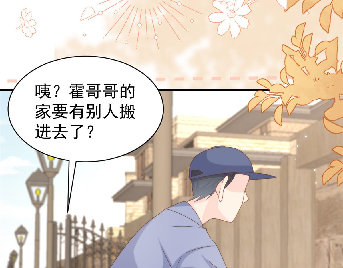 第202话 离婚女狂魔搬来了！28