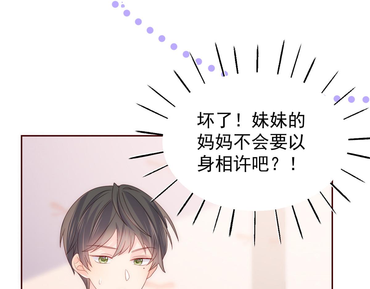 第89话 仙女妈妈的去向62