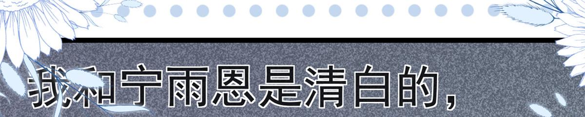 第202话 离婚女狂魔搬来了！76