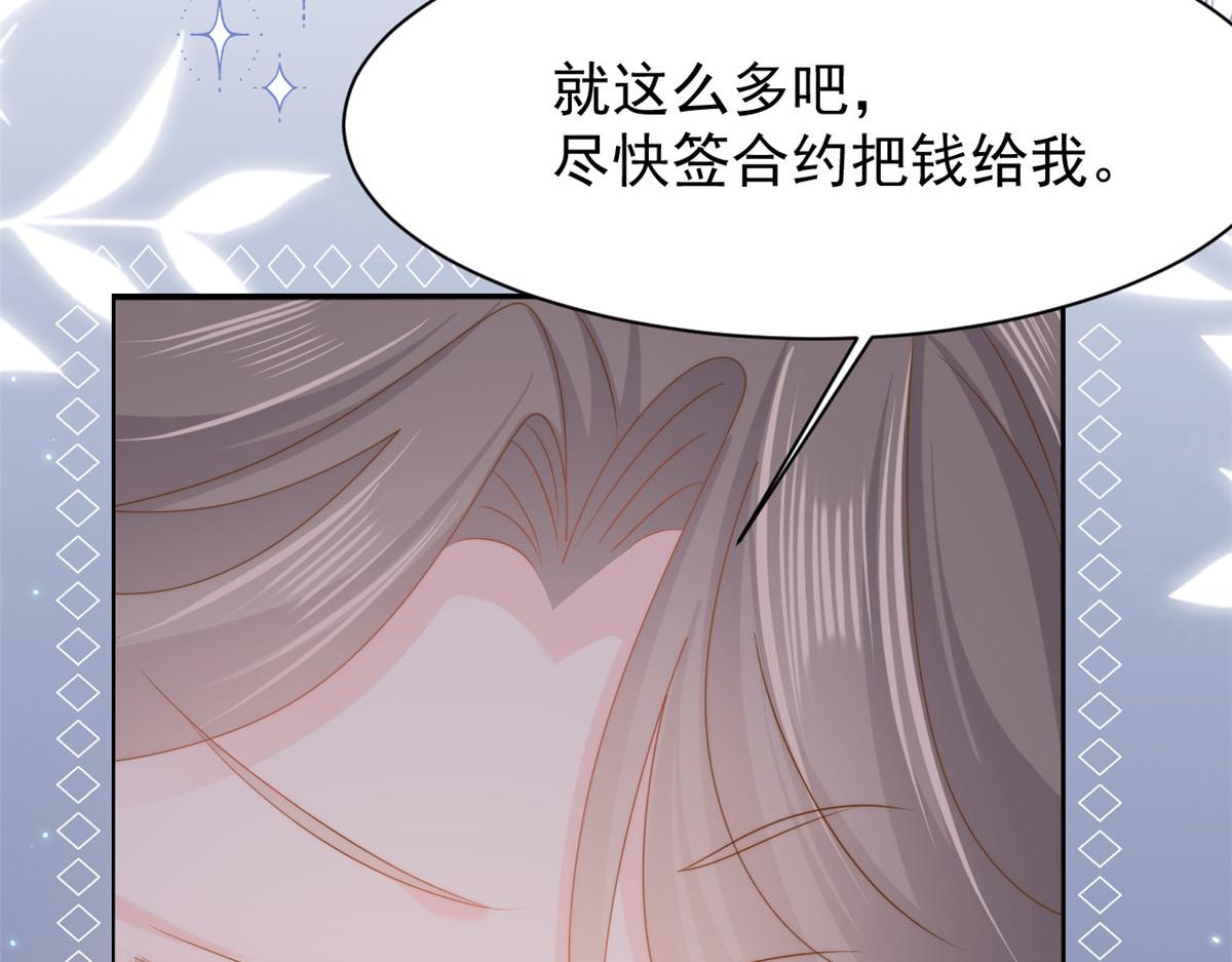 第157话 绕不开的小钱钱67