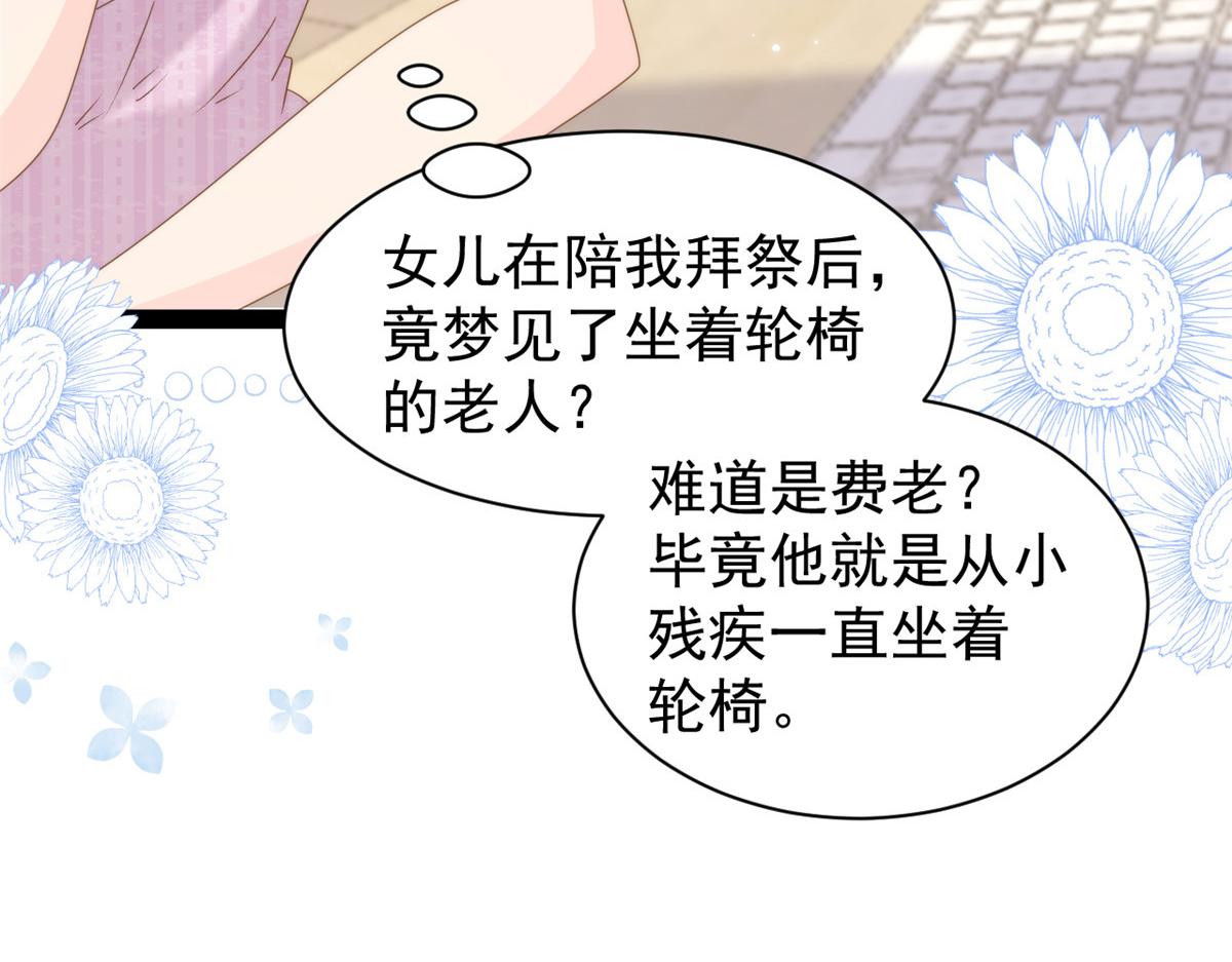 第200话 噩梦引出的大胆猜测75