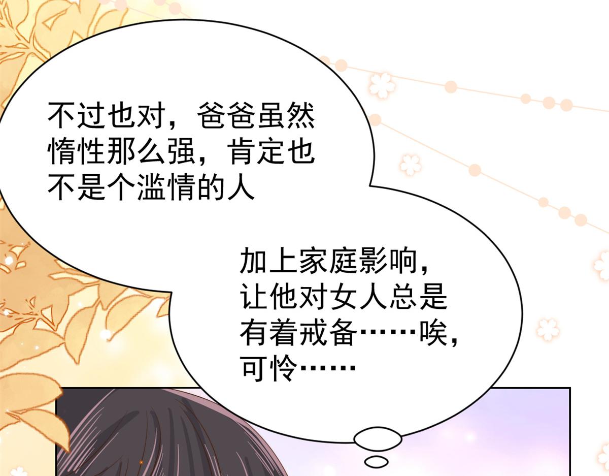 第101话 没见过纯洁男人吗？65