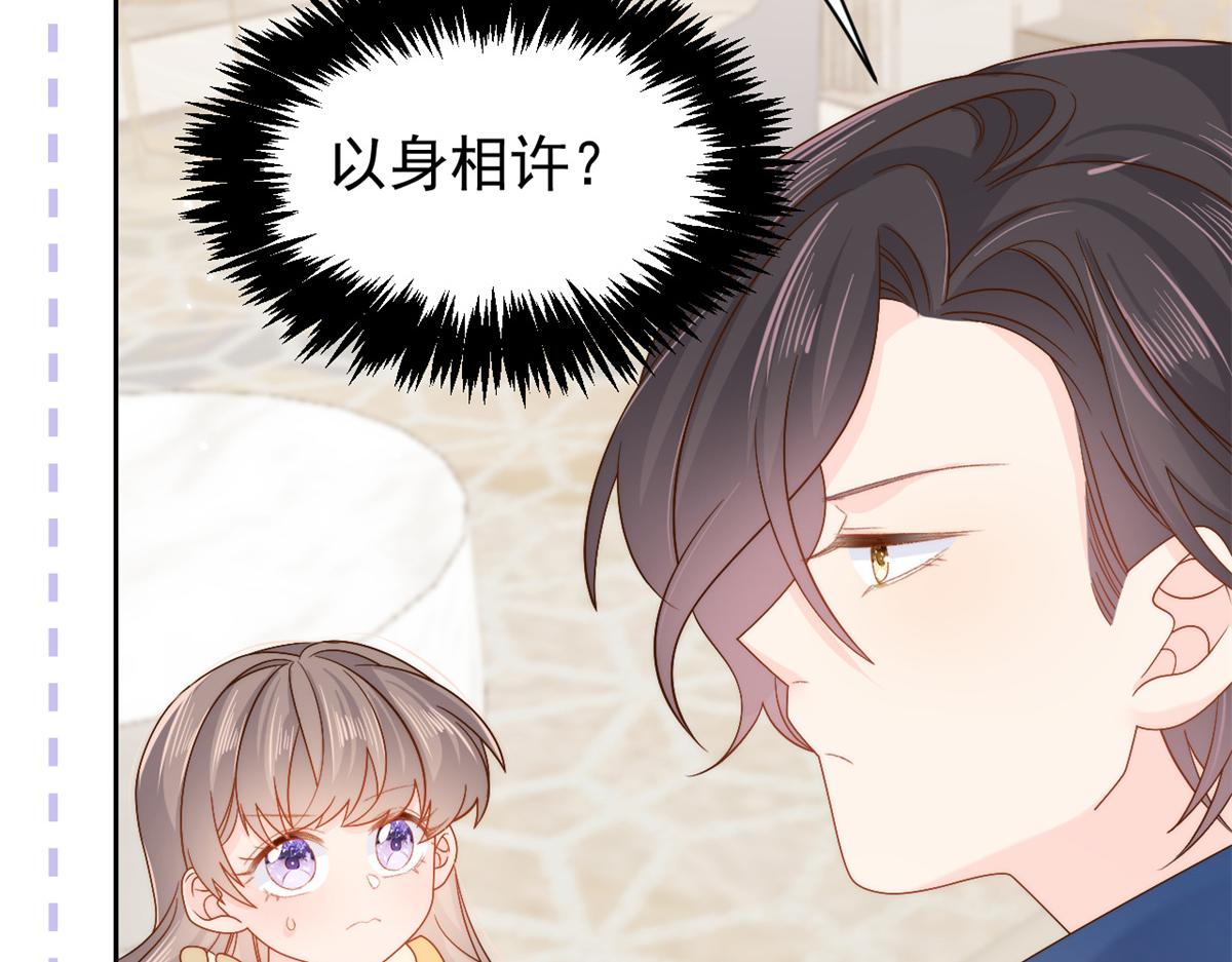 第98话 凭本事单身65