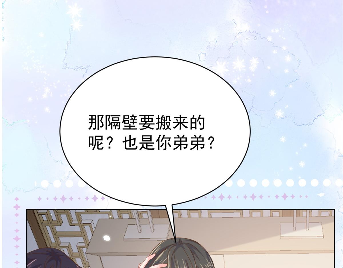第127话 霍哥哥的宿命敌手73
