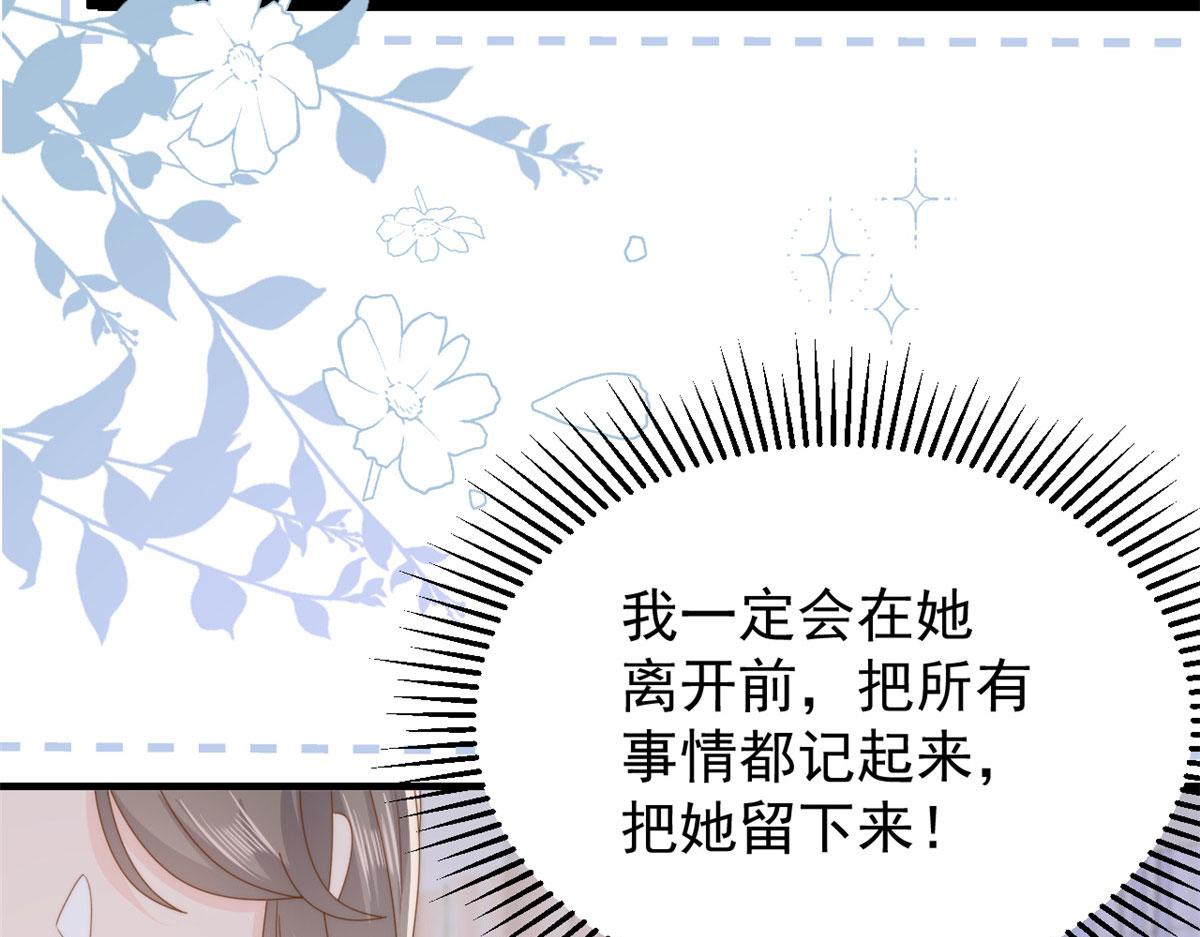 第211话 疼入骨髓的爱78