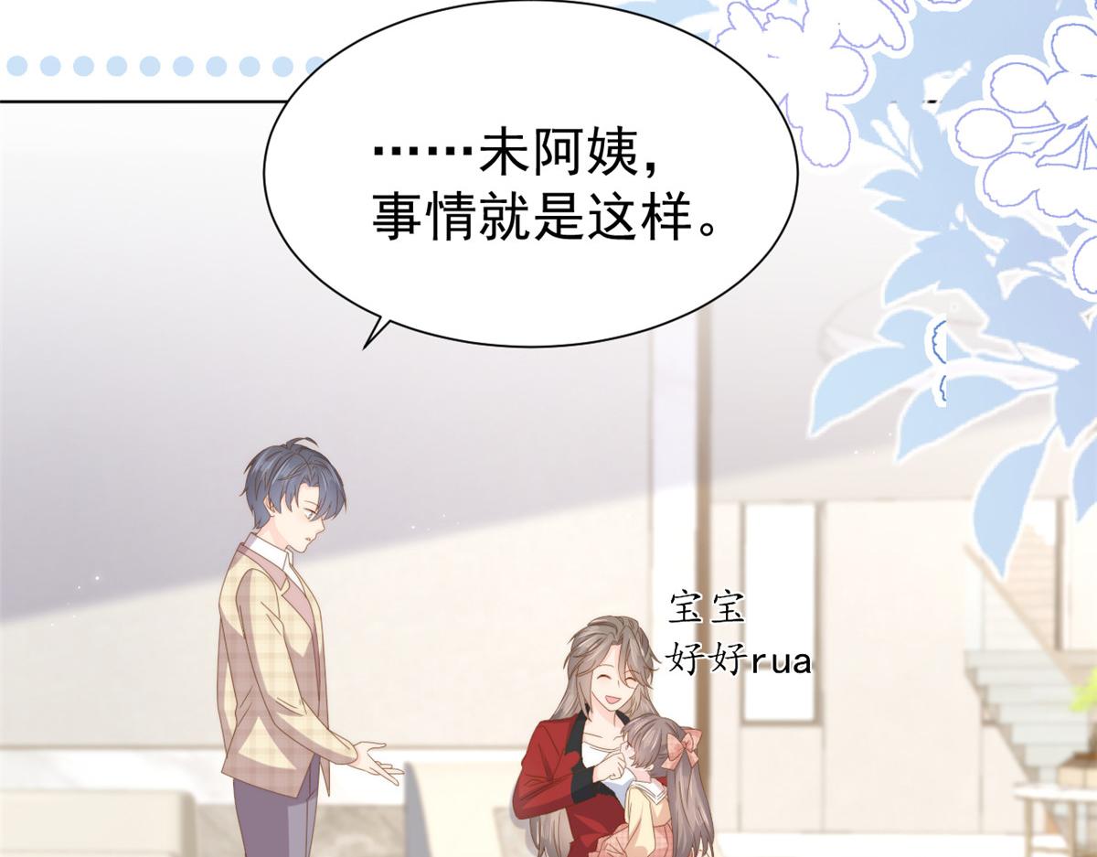 第187话 不听话的男人不能要！39