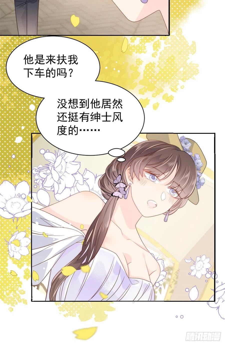 第62话 彻底结仇了！13