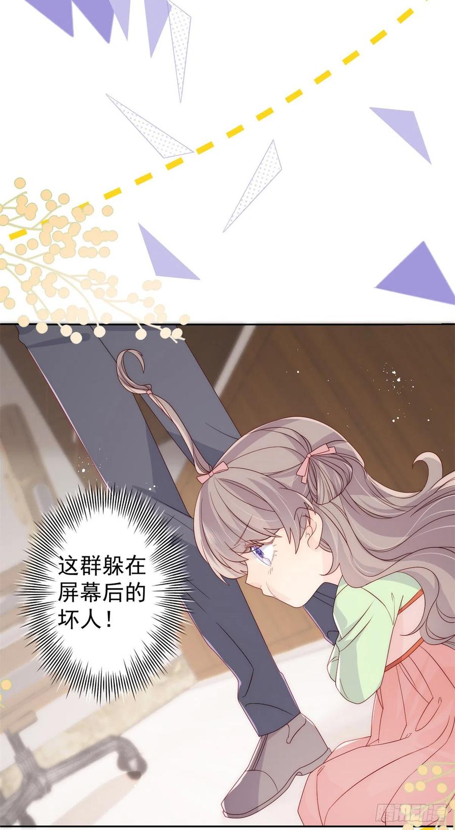 第66话 未枳直播间43