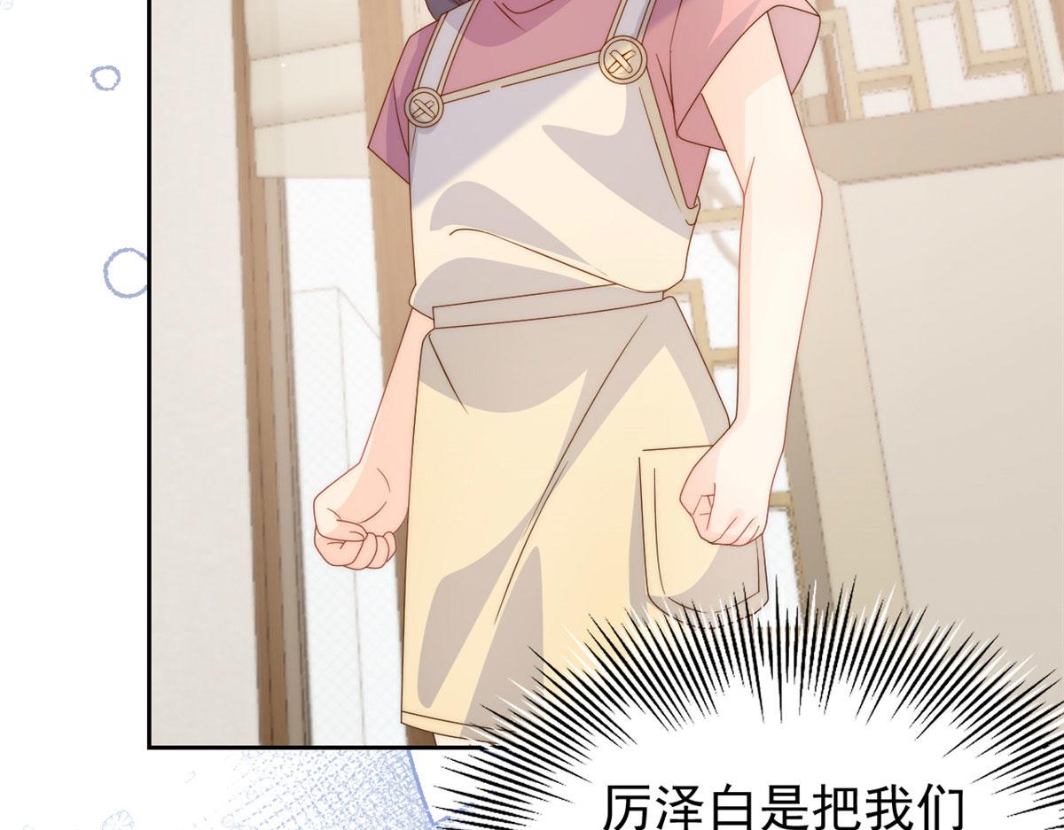 第76话 前世画像！12