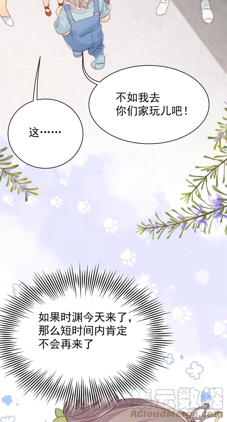 第51话 又多了个竞争对手？！10