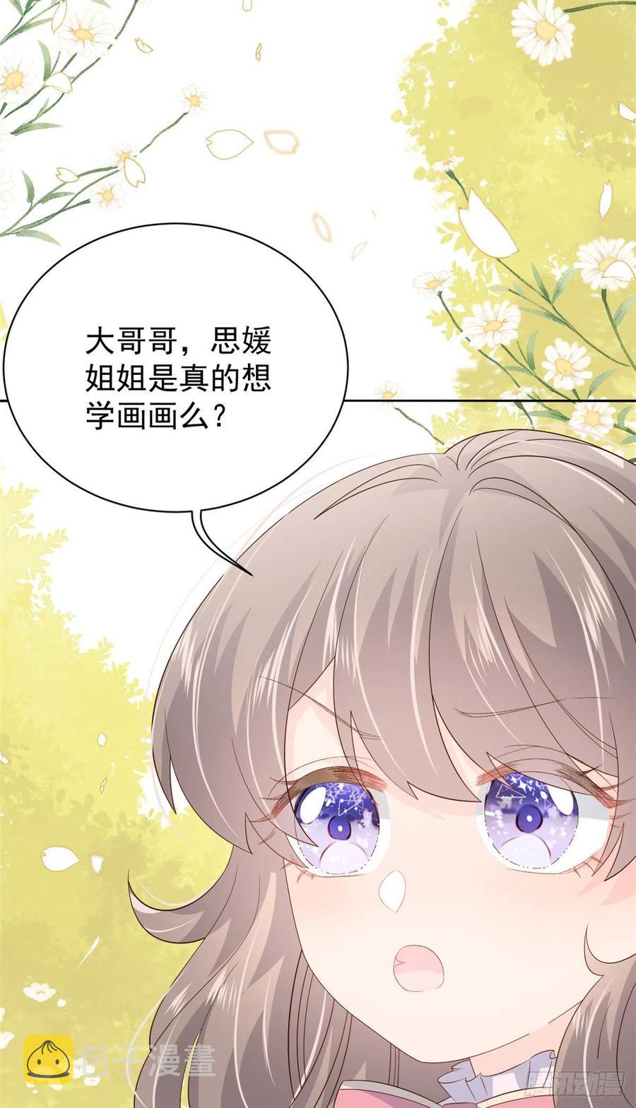 第44话 绿茶要学画画？!37