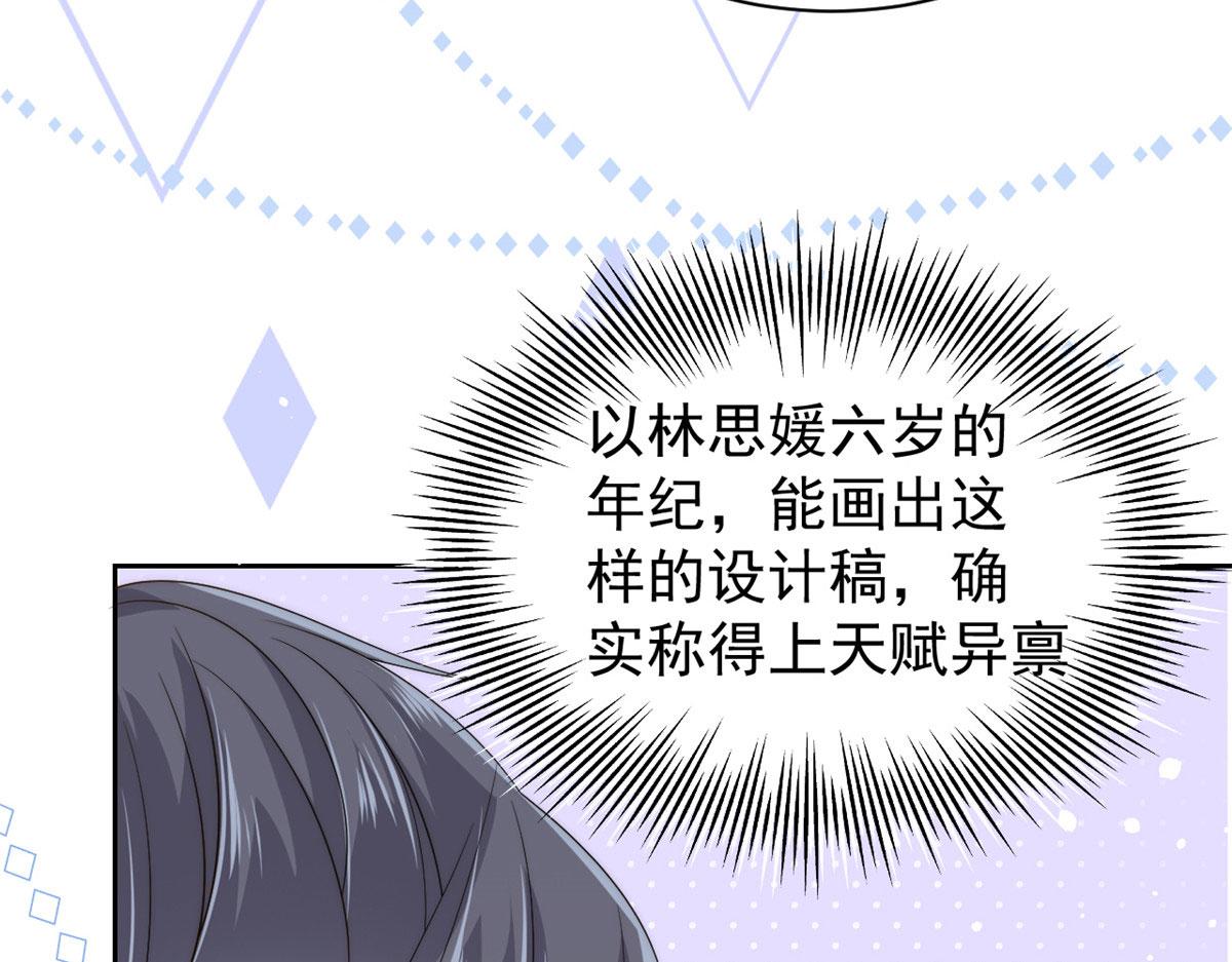 第79话 林思媛的真面目43
