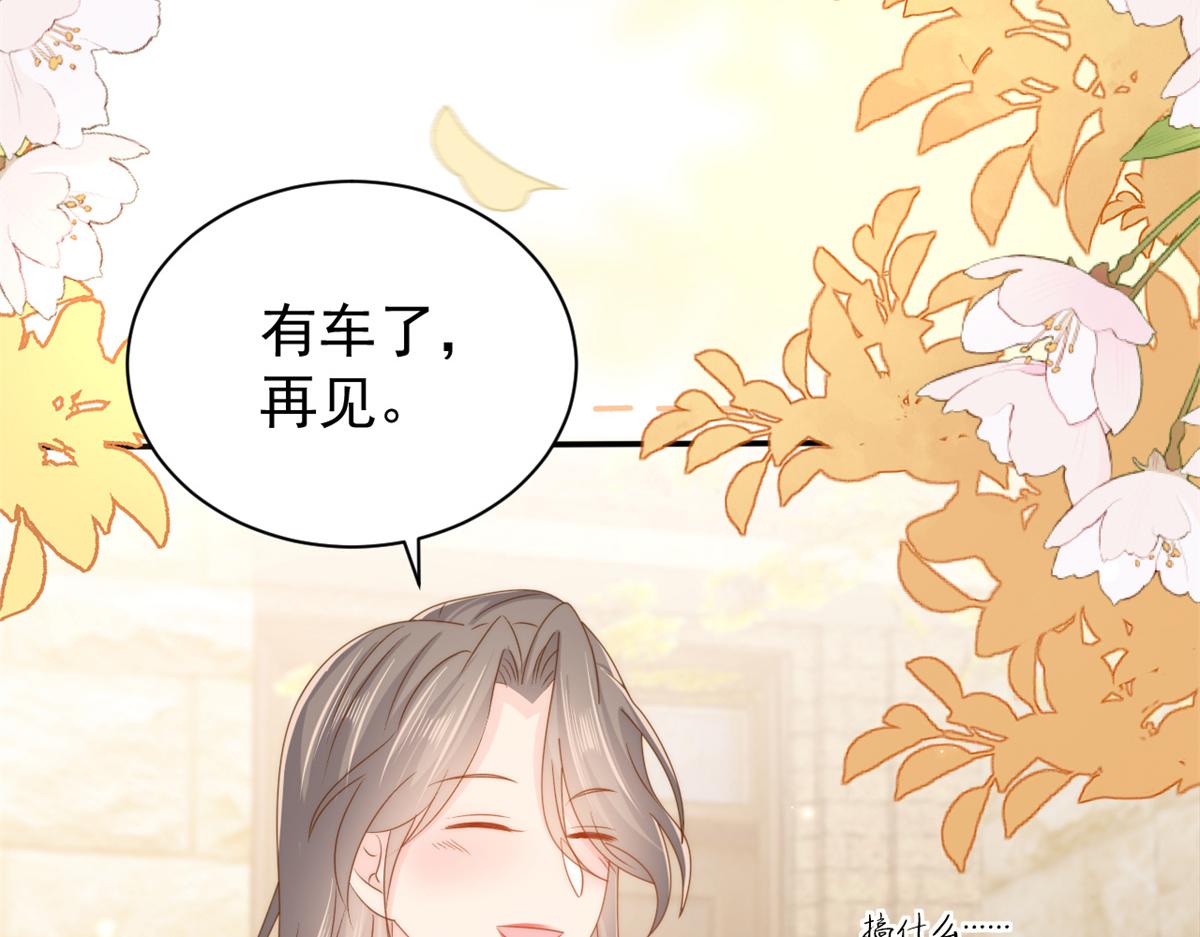 第151话 怎么这么咸！83