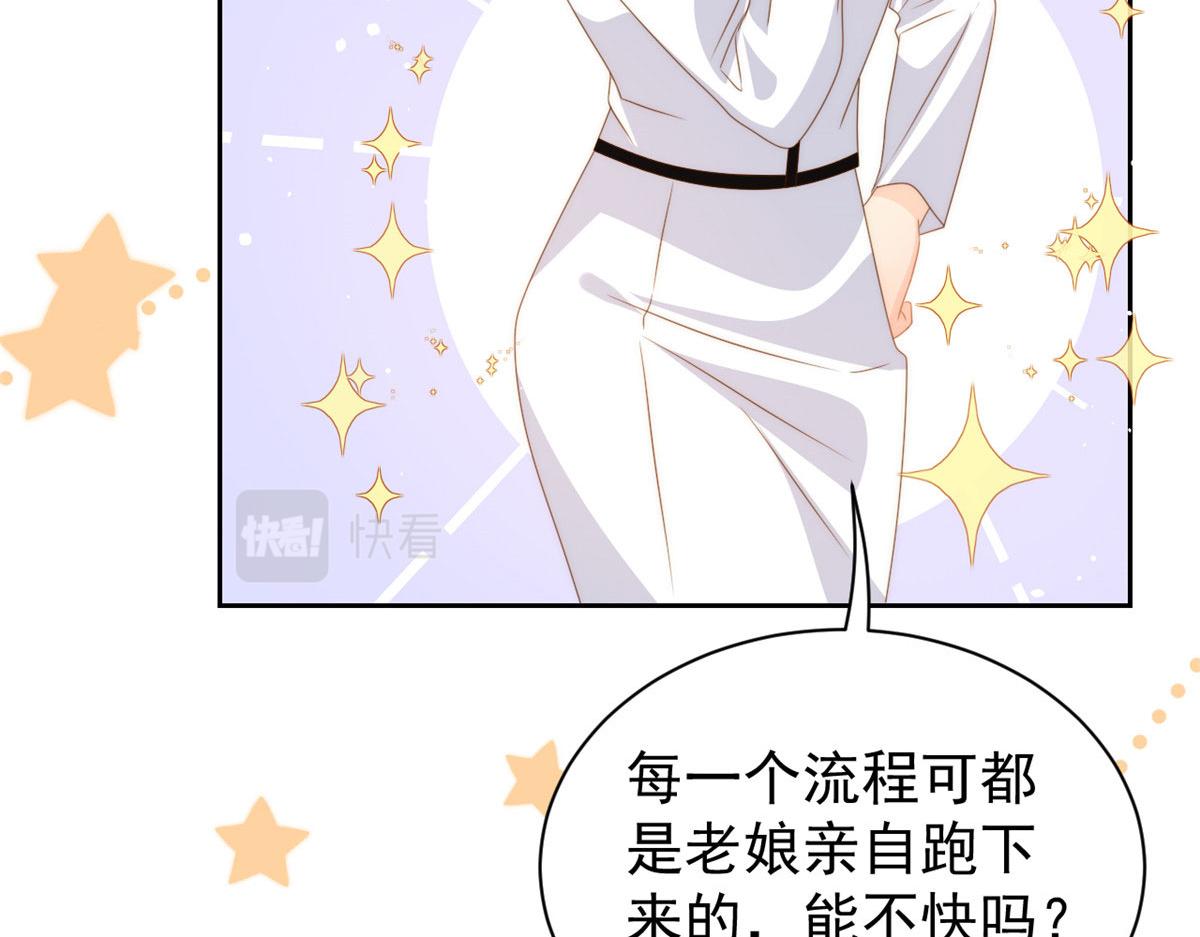 第81话 属于小未枳的时代！41