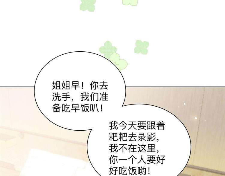 第25话 姓霍的小子出事了？！80