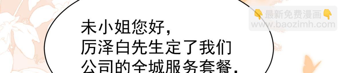 第197话 阴魂不散的男人跟来了！92