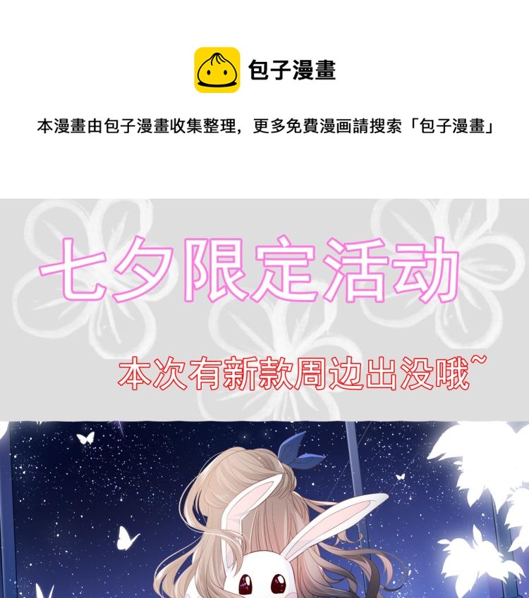 七夕加料活动＆上期中奖名单0