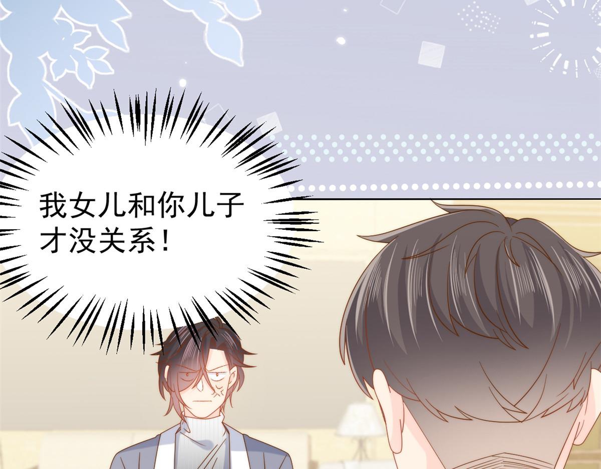 第131话向霍哥哥坦白小秘密！87