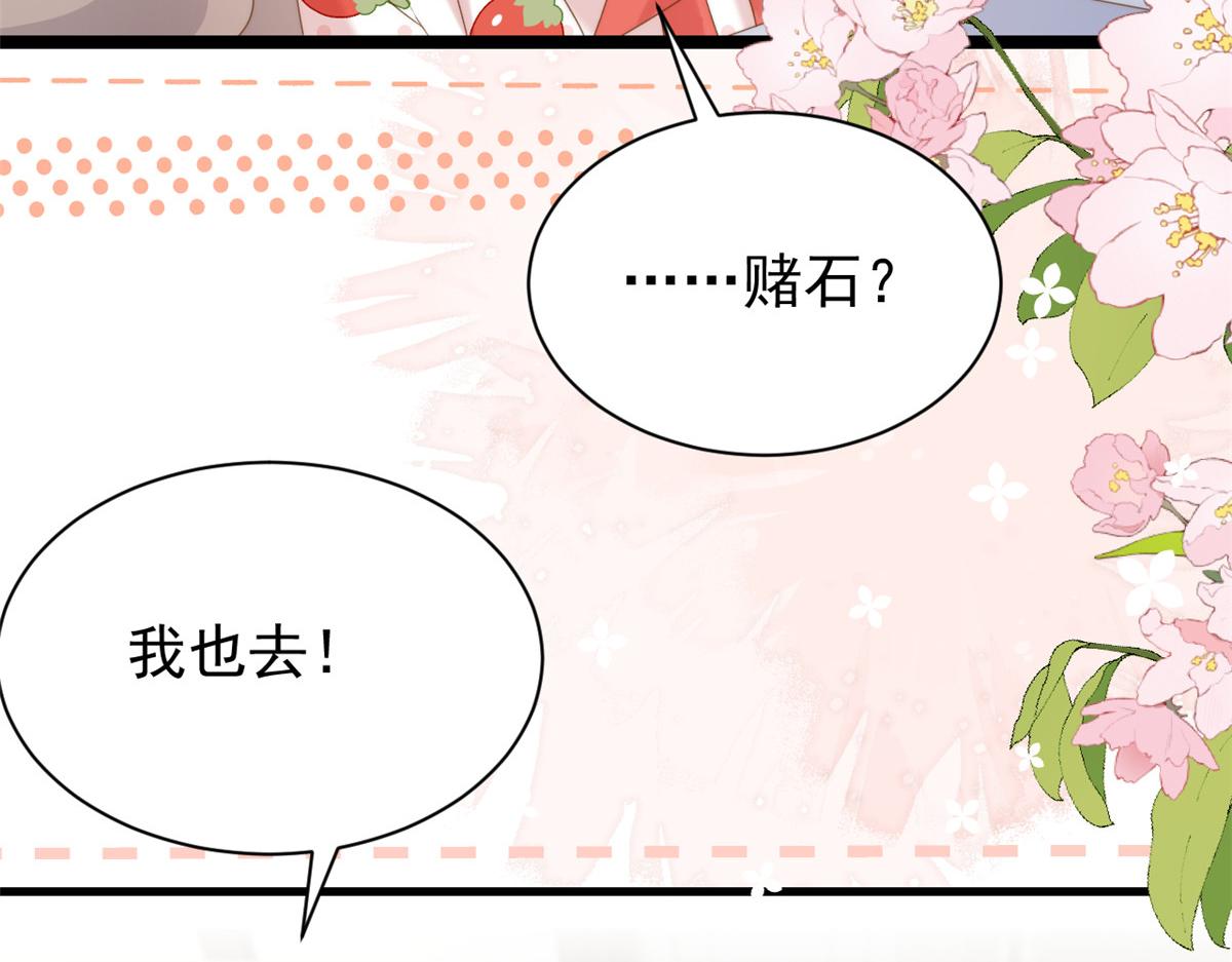 第204话 我是不是要发财了？！47