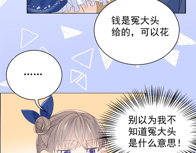 第18话 全被隔壁臭小子猜中了17