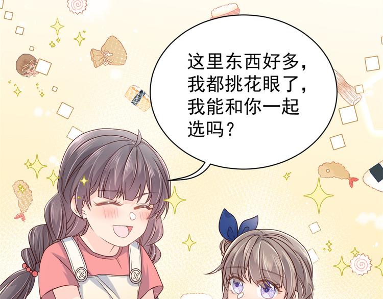 第14话 多点真诚，少点套路73