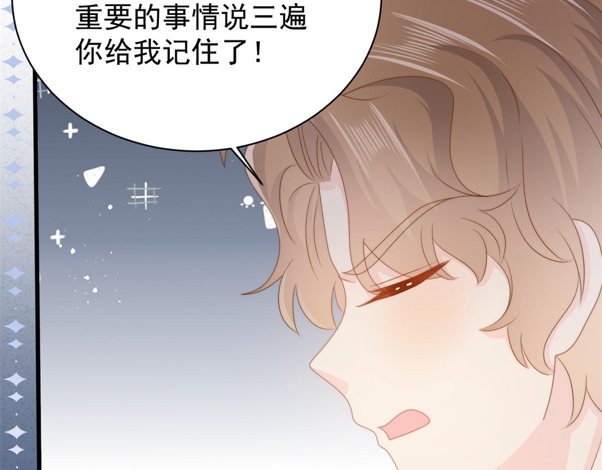 第172话今晚的流星好忙碌啊97