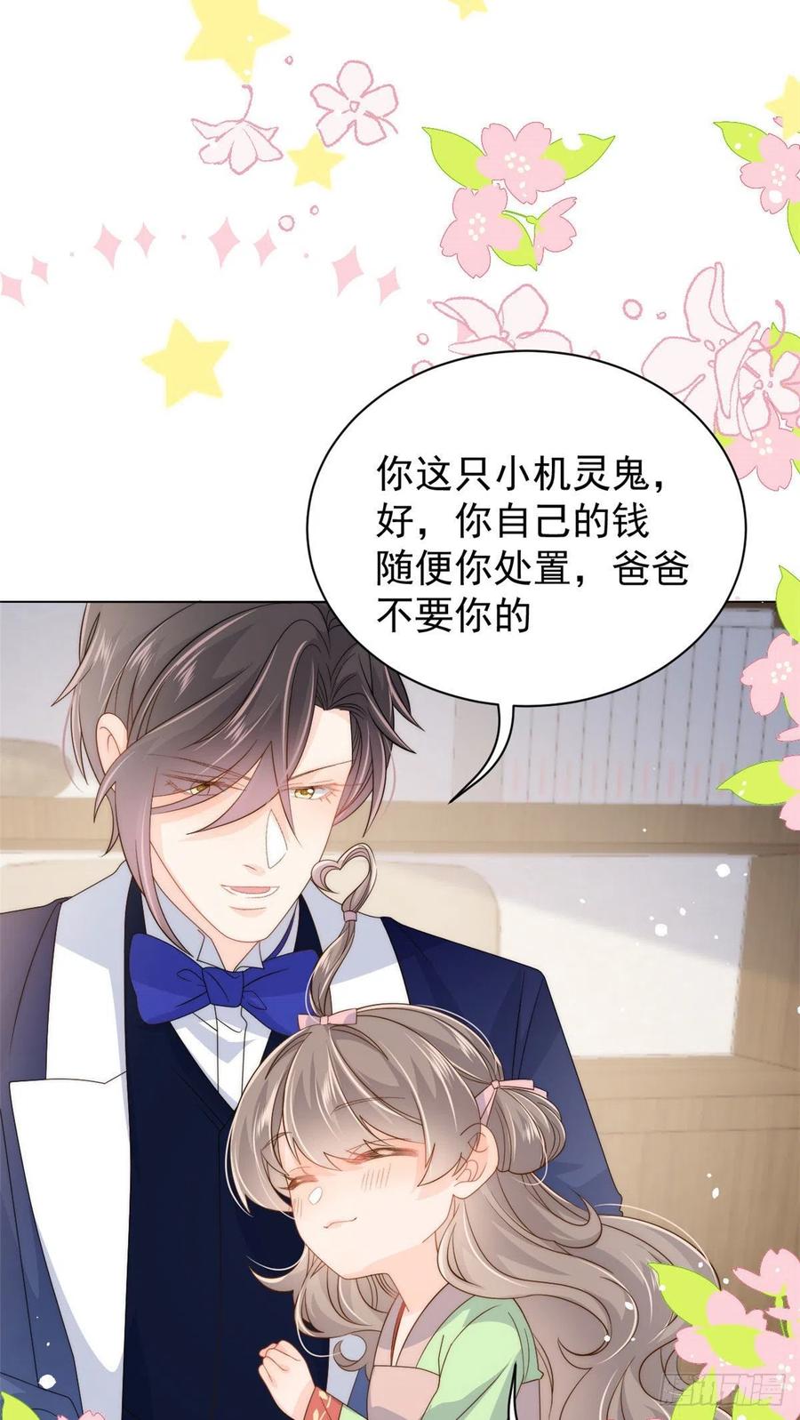 第71话 我！超有钱的！32