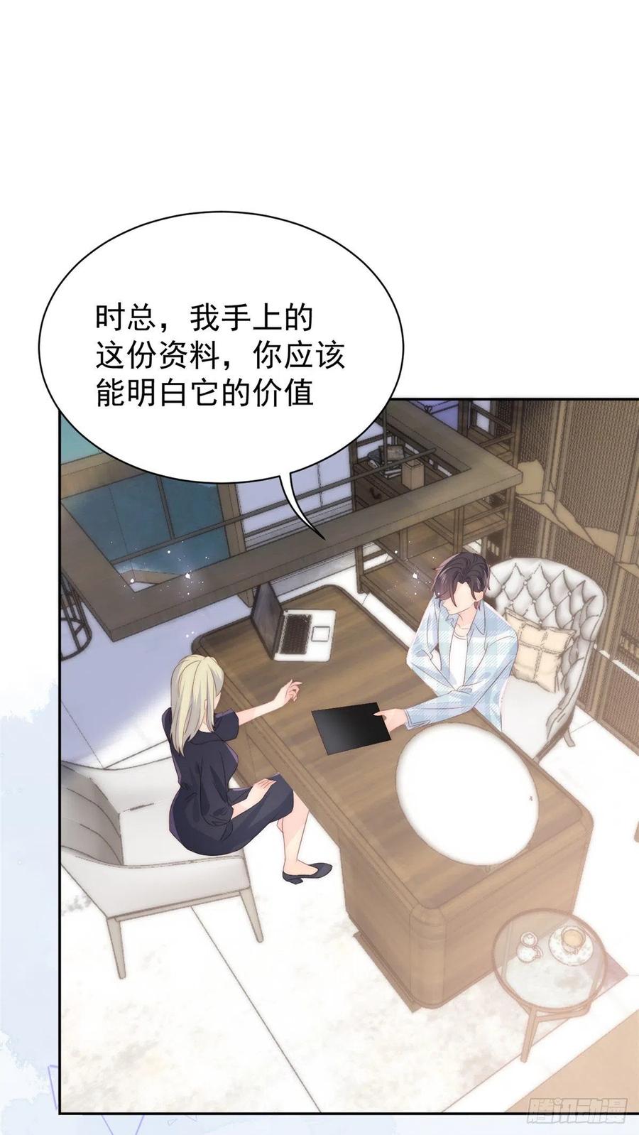 第57话 “放宽”交友条件2