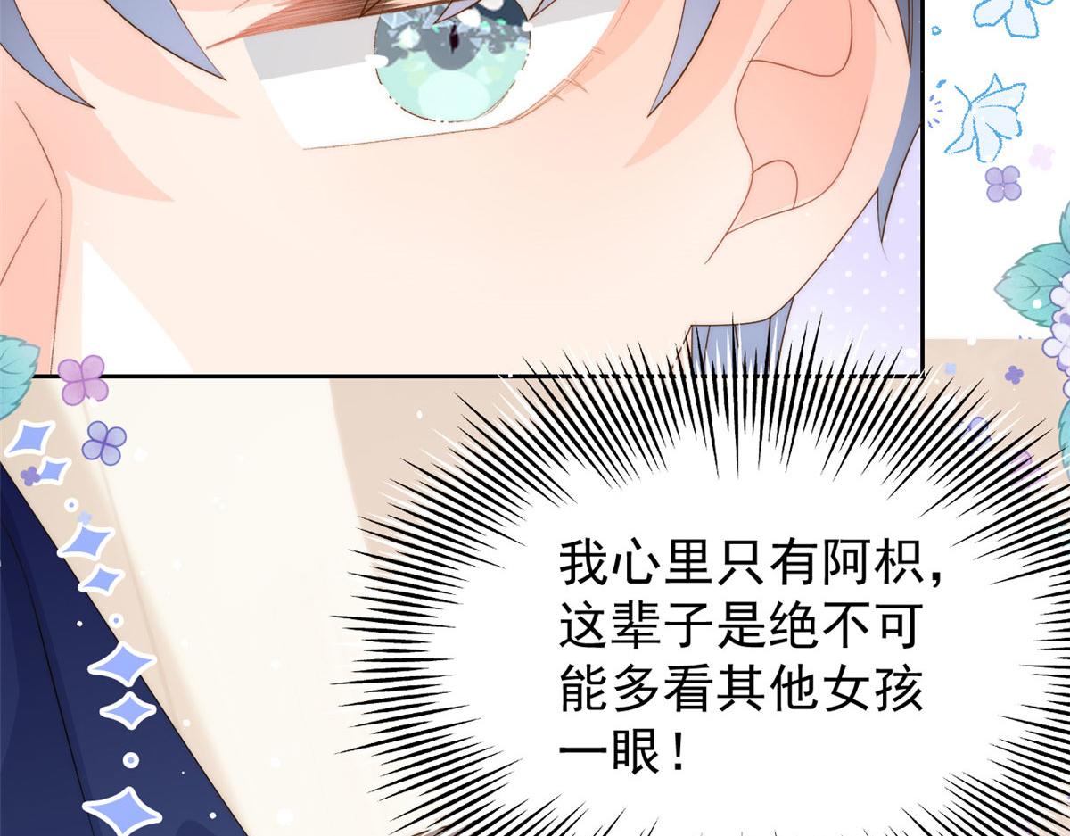 第79话 林思媛的真面目10