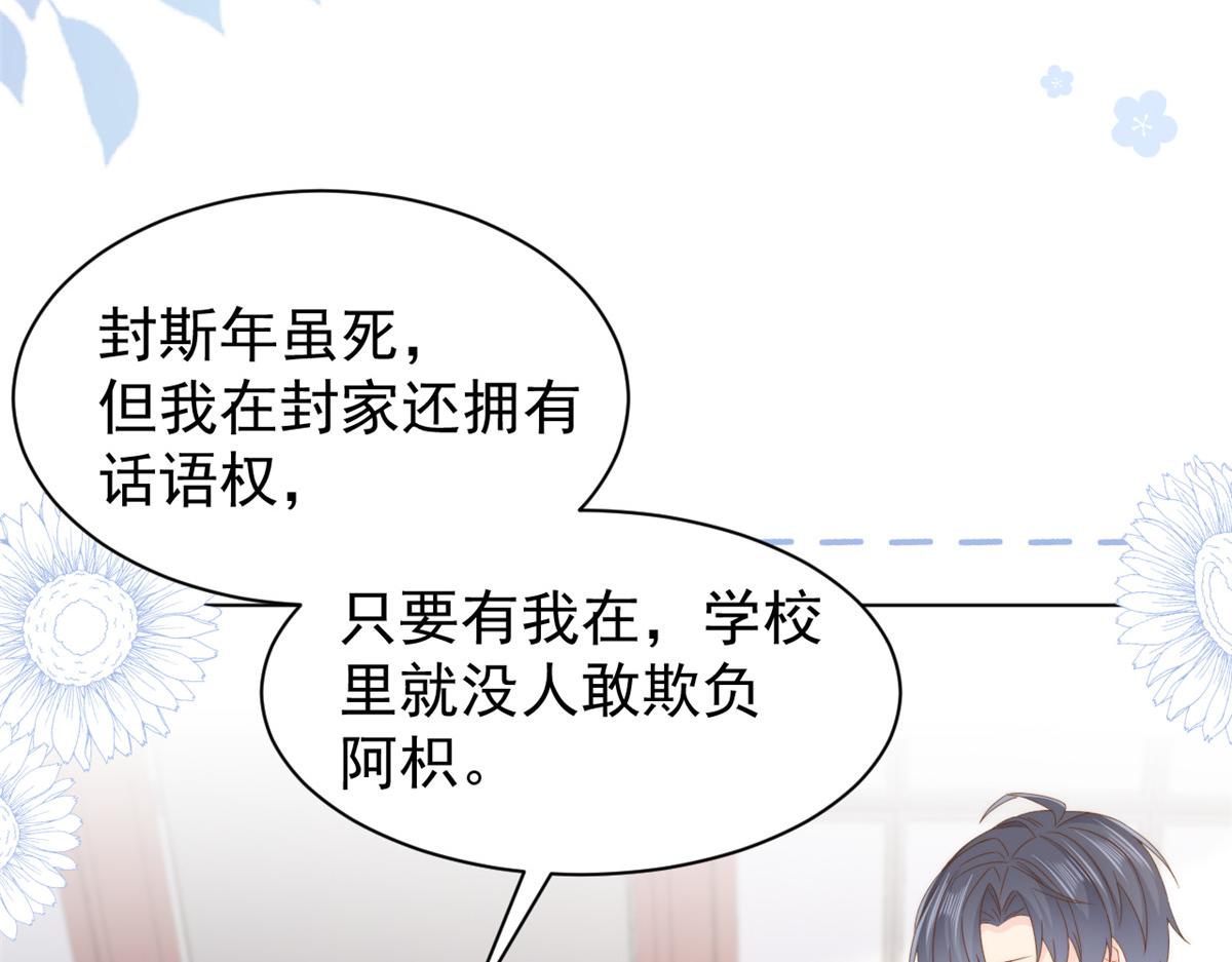 第185话 狗皇帝你不要面子的吗！？106