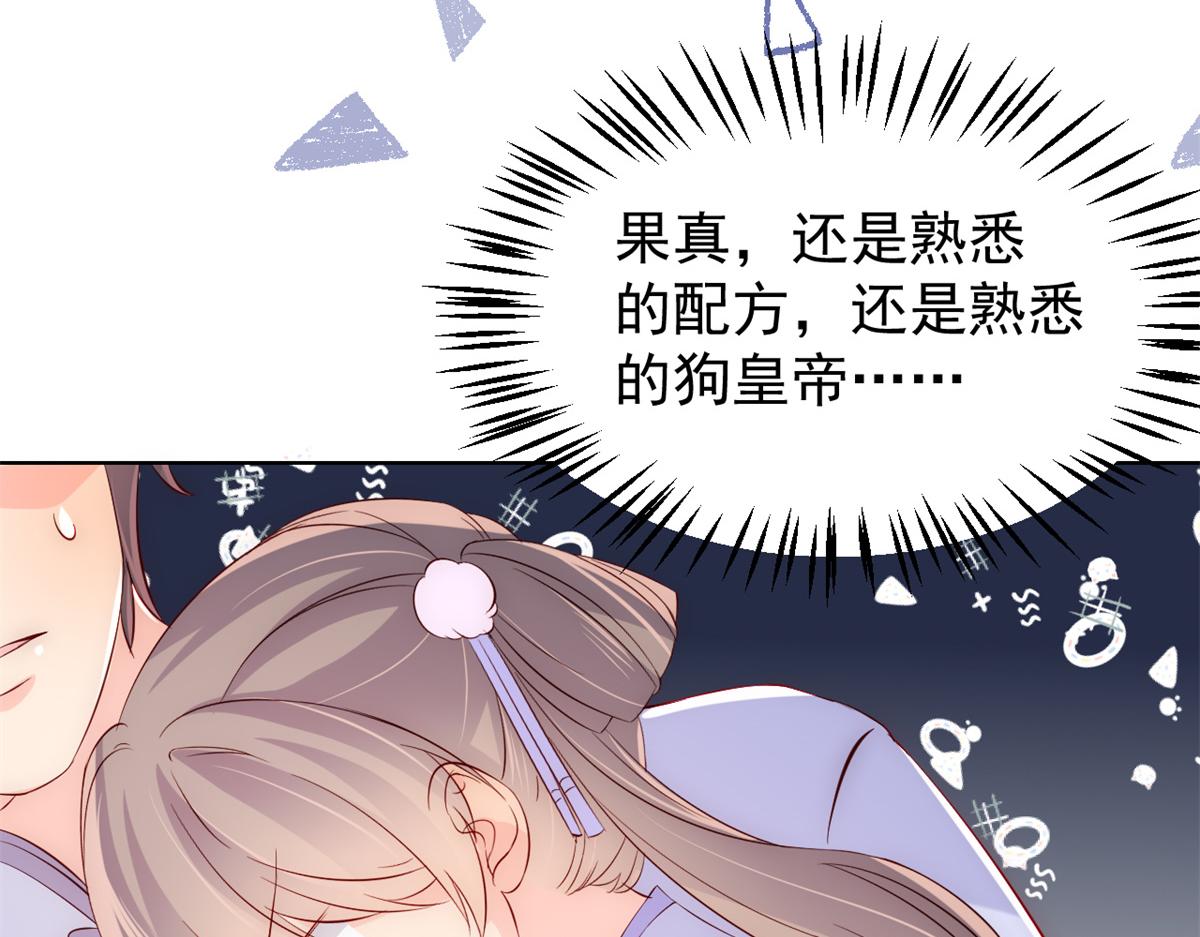 第114话 神秘土豪竟是狗皇帝113