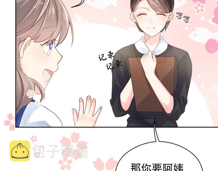 第11话 看不见气运的小女孩33